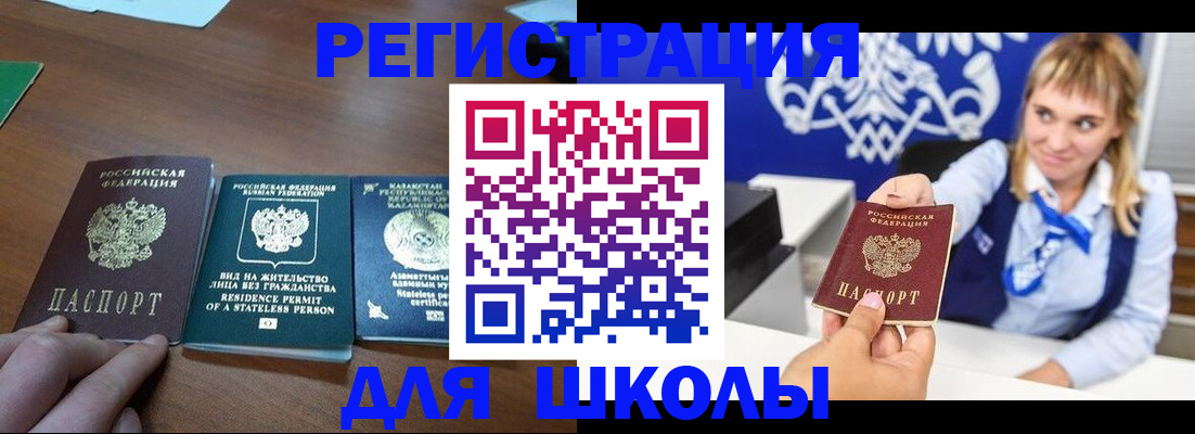 прописка для военкомата в Камешково