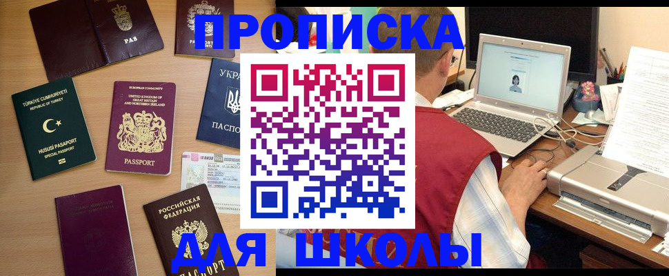 прописка регистрация в Камешково