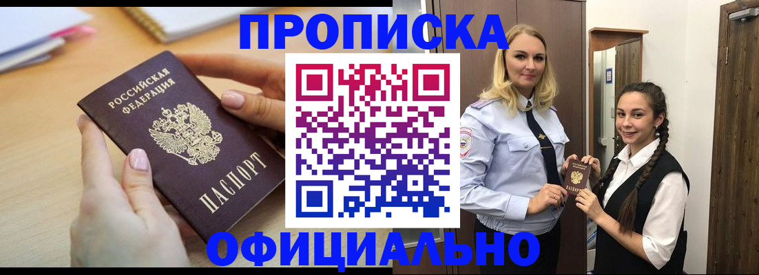 прописка иностранных граждан в Камешково