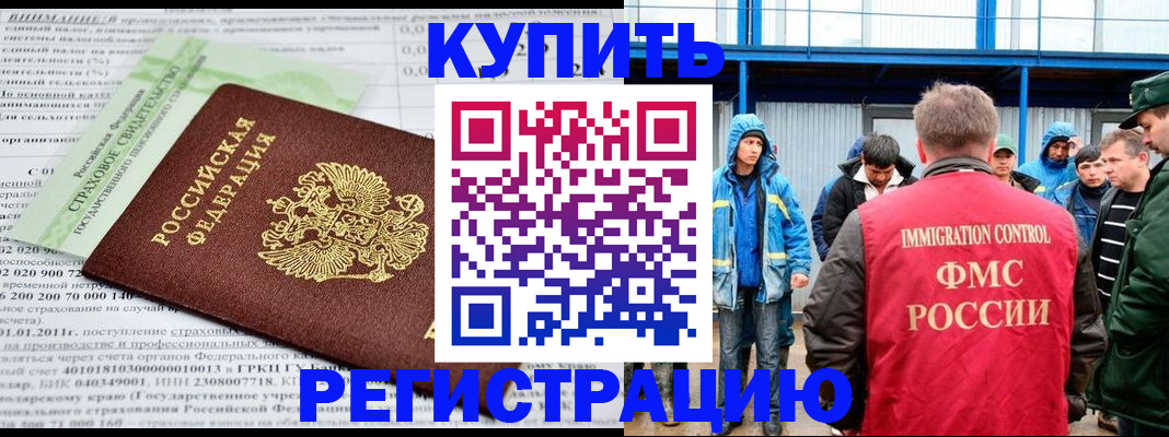 временная регистрация для школы в Камешково