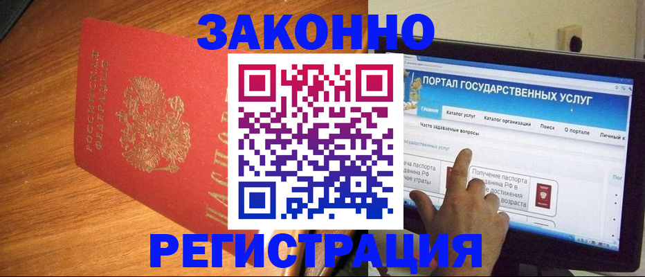 прописка в квартире в Камешково