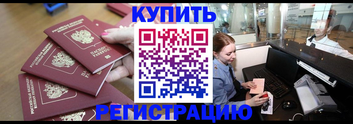 временная регистрация 2025 в Камешково